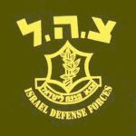 Dear Commander… From an Israeli Army Officer
