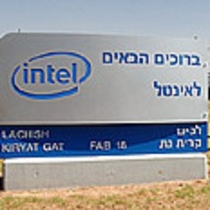 Intel Israel Entry Sign