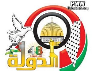 Photo credit: © Palestinian Media Watch – www.palwatch.org 