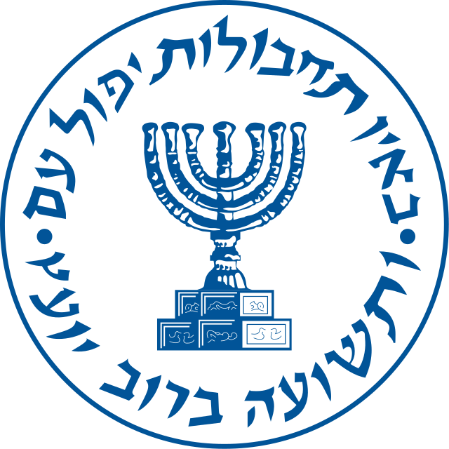 Seal of the Mossad