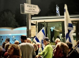 Protesters in front of the sign marking the President's Residence in Jerusalem. (Photo by Lonny Goldsmith/TC Jewfolk).