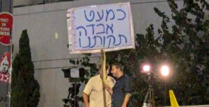 A sign Hebrew, translated to "Almost Lost Our Hope" (Photo by Gali Amadov).